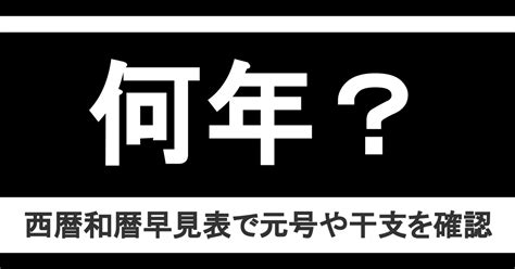 1993年12月1日|西暦1993年12月1日は和暦元号で何年か？